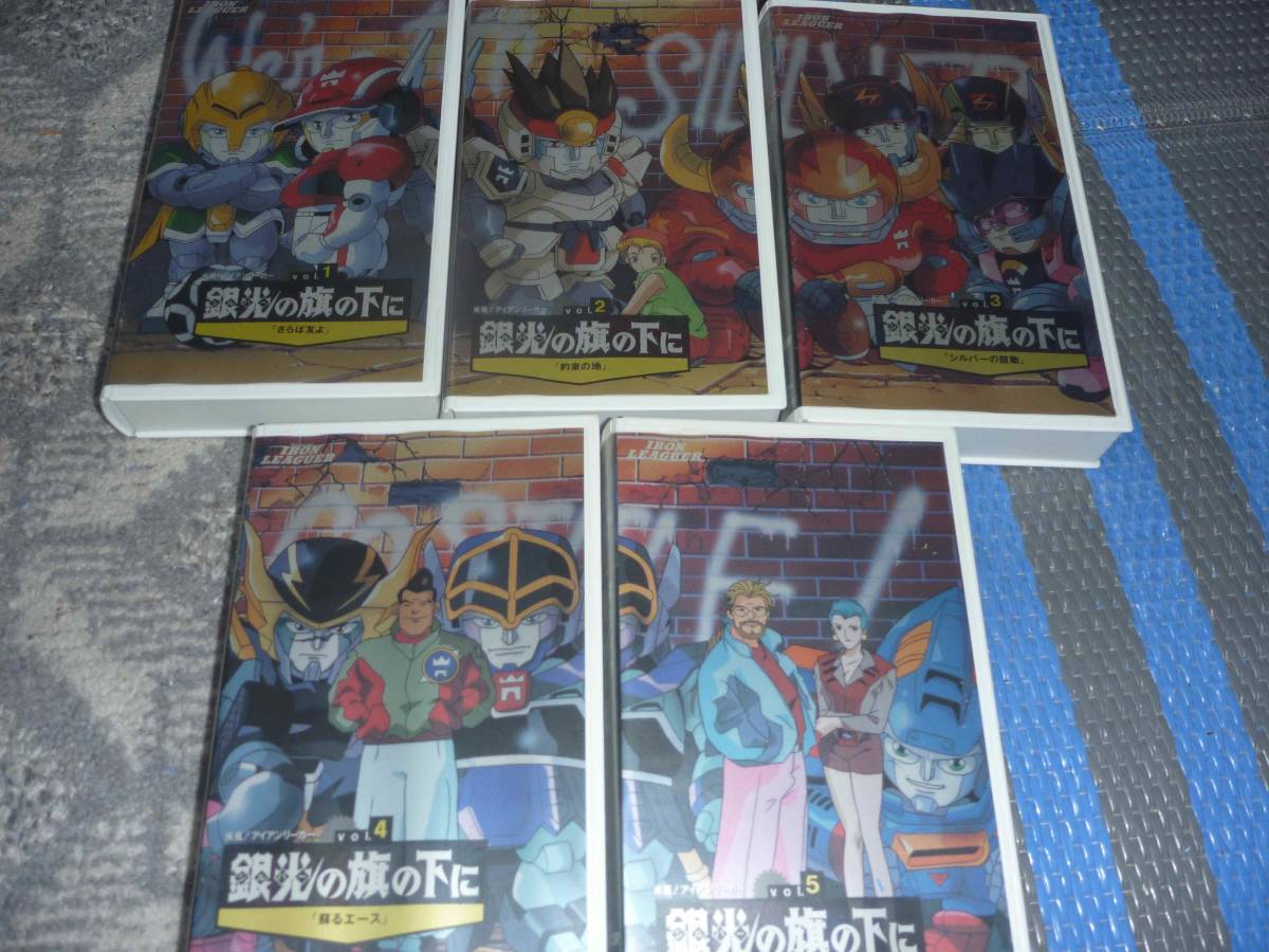 疾風！アイアンリーガー : 疾風!アイアンリーガー EMOTION Best - DVD 
