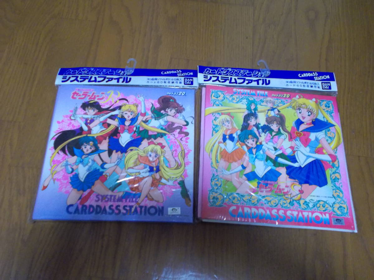 カードダスステーション システムファイル カードダス 当時物 システム