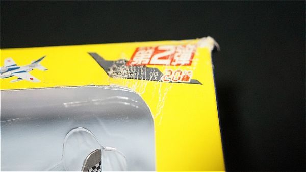 開封] フルタ 戦闘機シリーズ Ⅱ チョコエッグ 21~40 シークレット 21