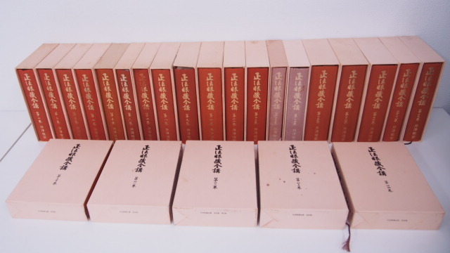 2026年最新Yahoo!オークション -正法眼蔵全講の中古品・新品・未使用 