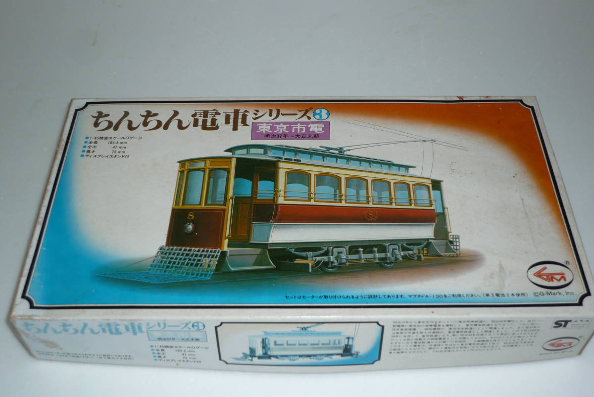 G-Mark（ジーマーク） ちんちん電車シリーズ№3「東京市電」モーター