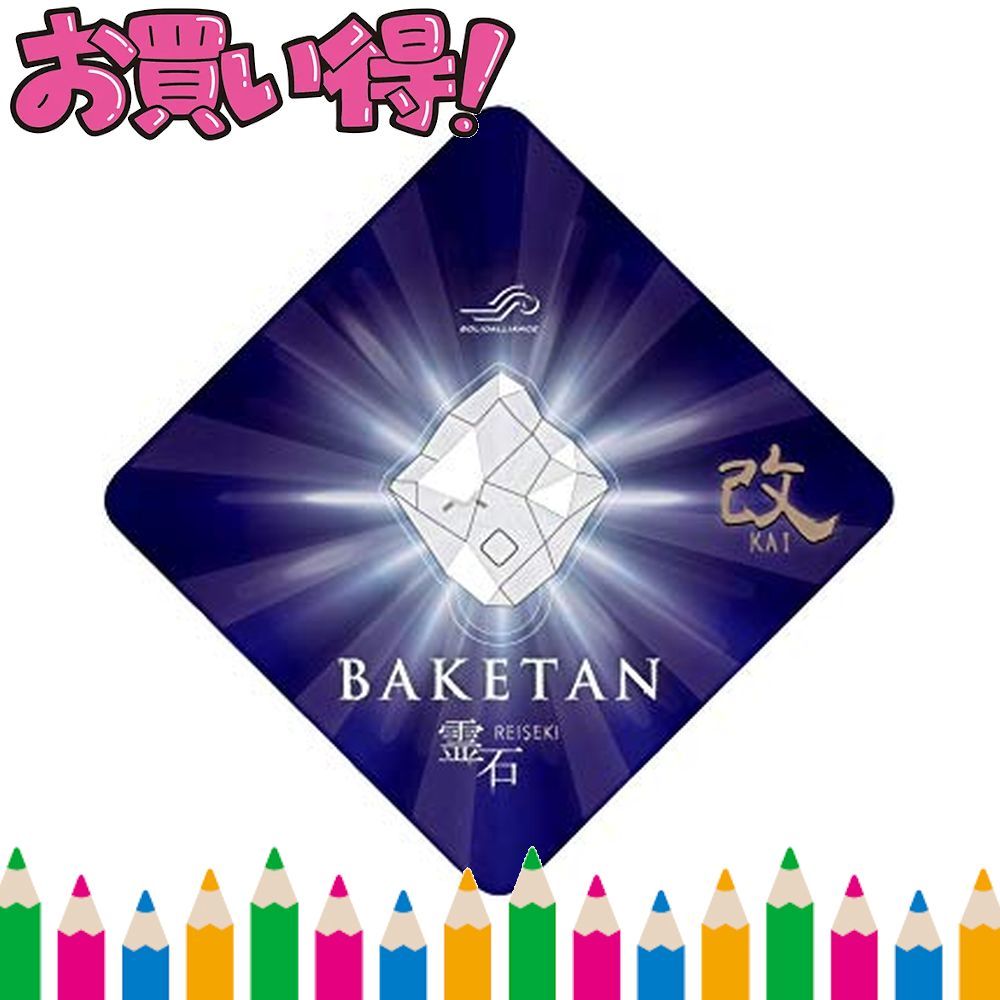 驚きの破格値，定番人気 おばけ探知機 ばけたん BAKETAN 霊石 - 改 KAI(その他)｜売買されたオークション情報、yahooの商品情報をアーカイブ公開 - オークファン その他