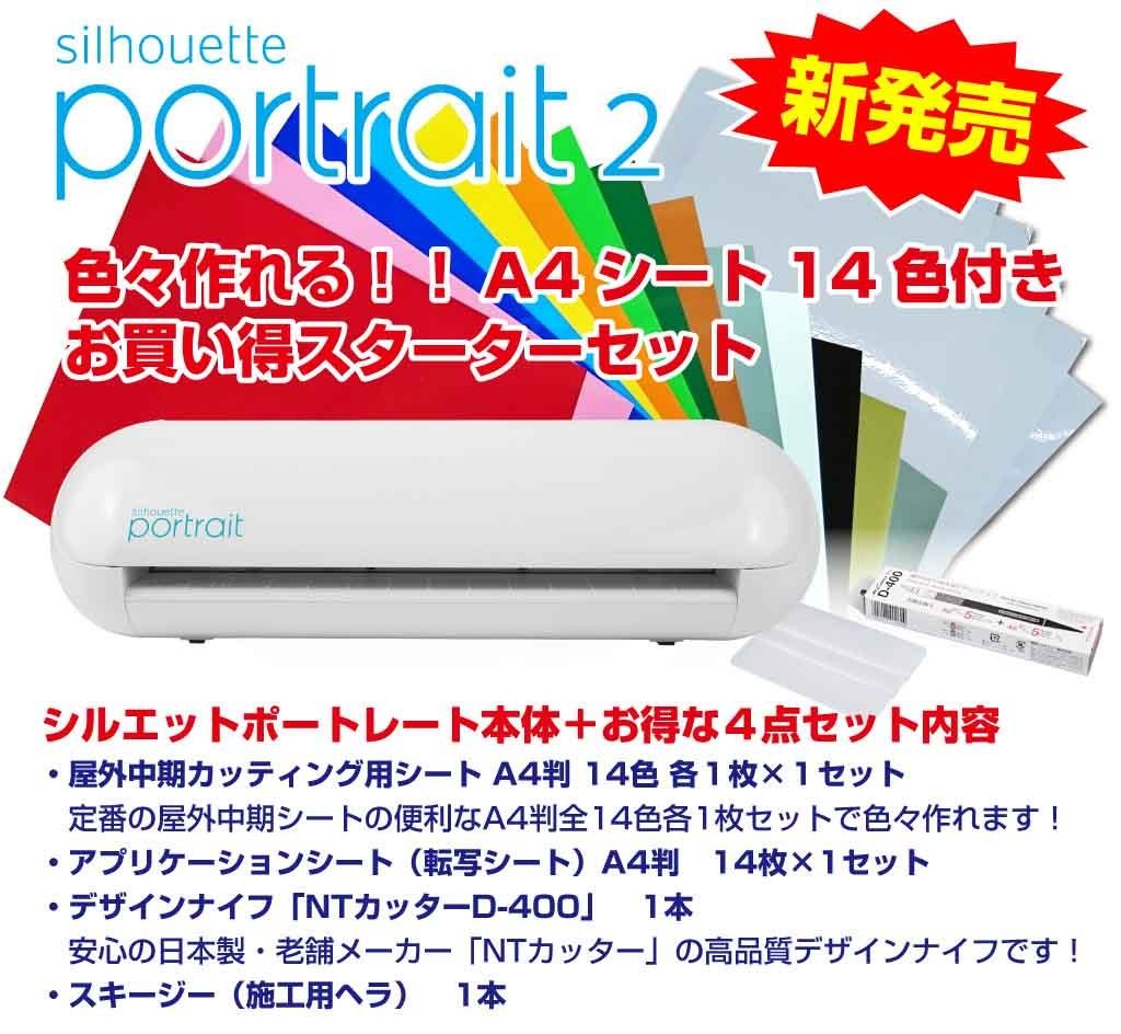 シルエットポートレート2 Silhouette Portrait2 カッティング用シート