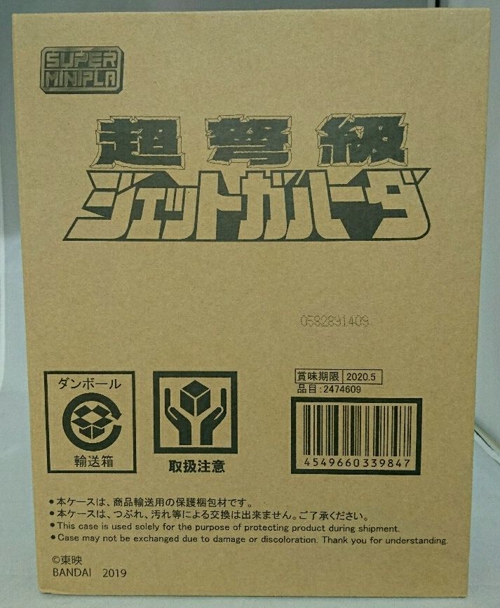 shodo ジェットマン　輸送箱未開封 輸送箱未開封 バンダイ 鳥人戦隊ジェットマン スーパーミニプラ 超弩級
