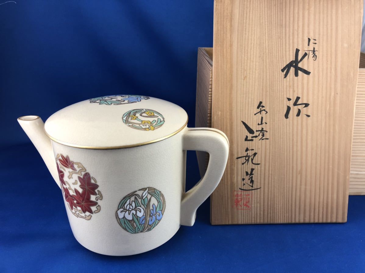 送料無料】◇茶道具◇京焼泉山窯 前田正範造 仁清水次◇共箱 【公式通販】