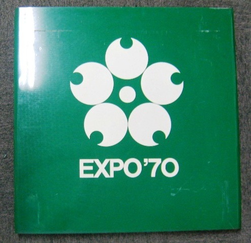 EXPO'70 - メルカリ 70年代 大阪万博看板 数字と写真で見る「'70大阪