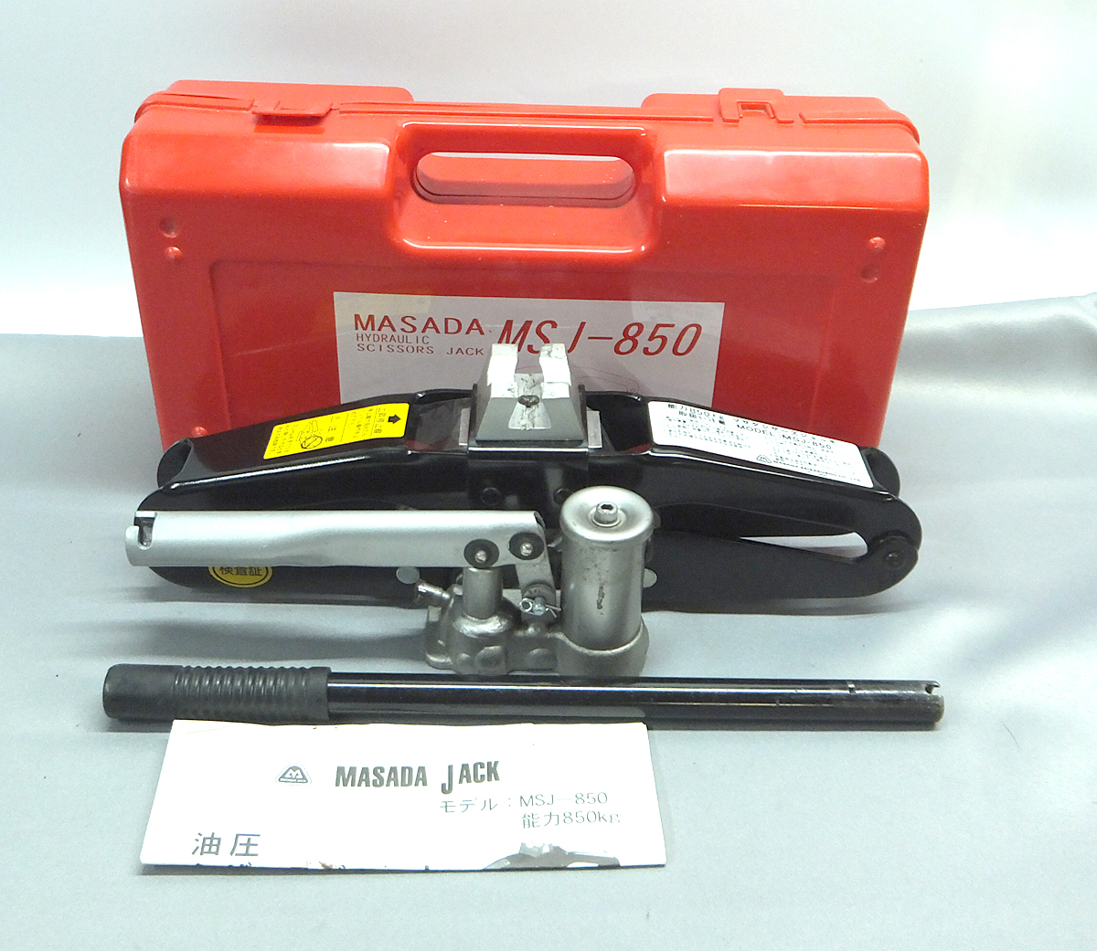 ○MASADA 油圧シザースジャッキ MSJ-850 使用感多め 動作OK（中古）