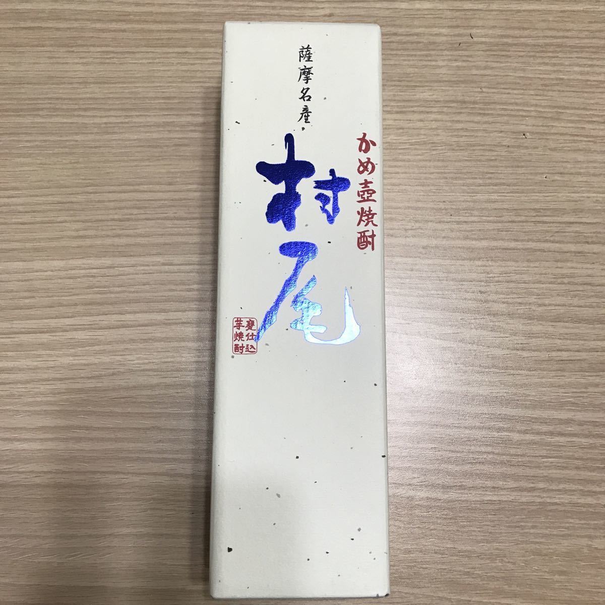 ANA国際線限定 村尾(750ml) 1本