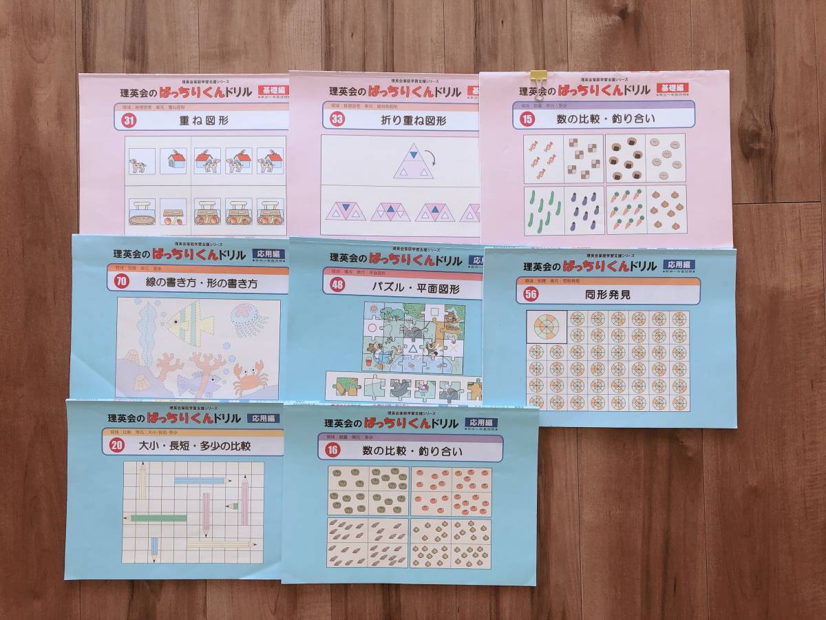 ひとりでとっくん こぐま会 教材一覧 小学校受験 |本 ひとりでとっくん