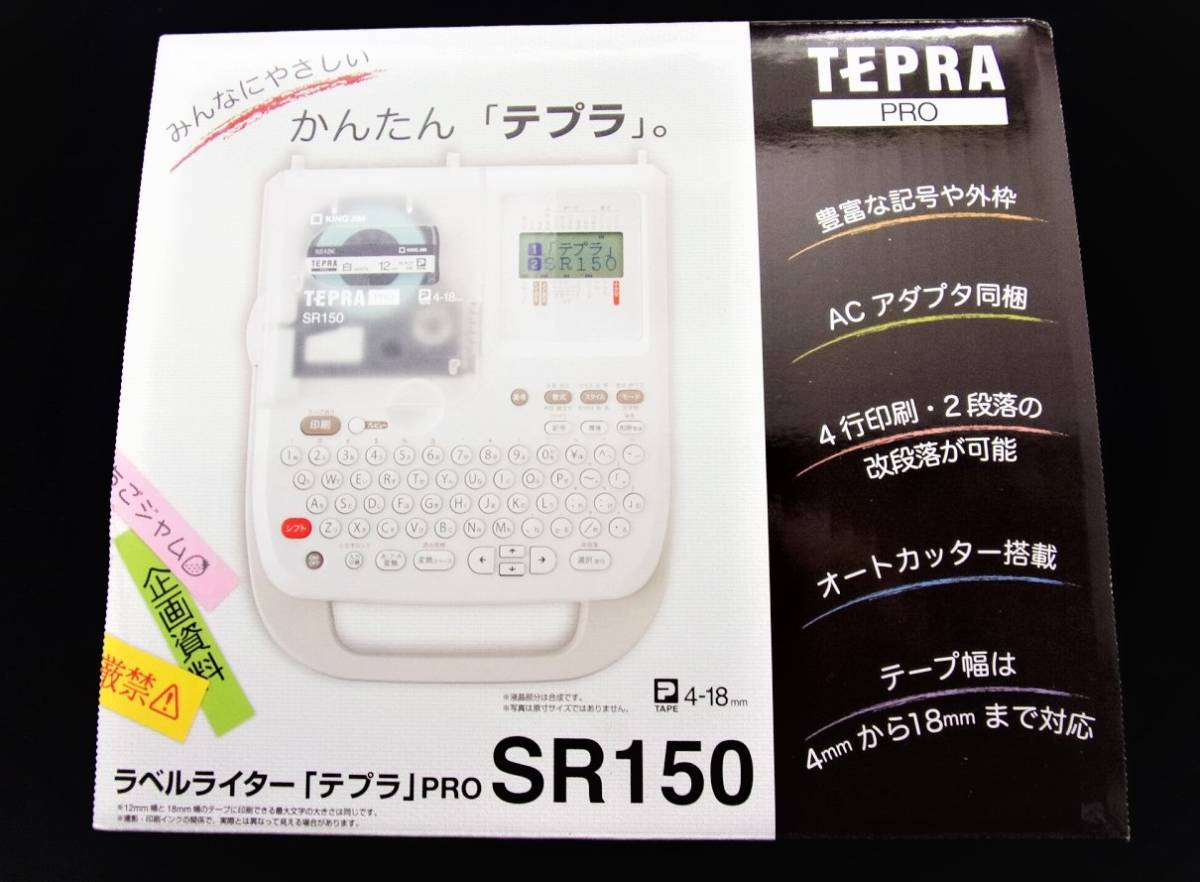 ☆1090 ラベルライター テプラ PRO SR150 予備テープ 取説付属 KING