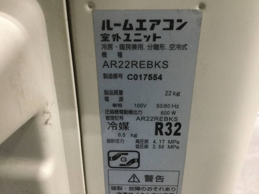 2014年製 ダイキン ルームエアコン AN22REBKS-W□6畳程度 EBKシリーズ 2014年製 ダイキン ルームエアコン AN22REBKS-W□6畳程度 EBKシリーズ