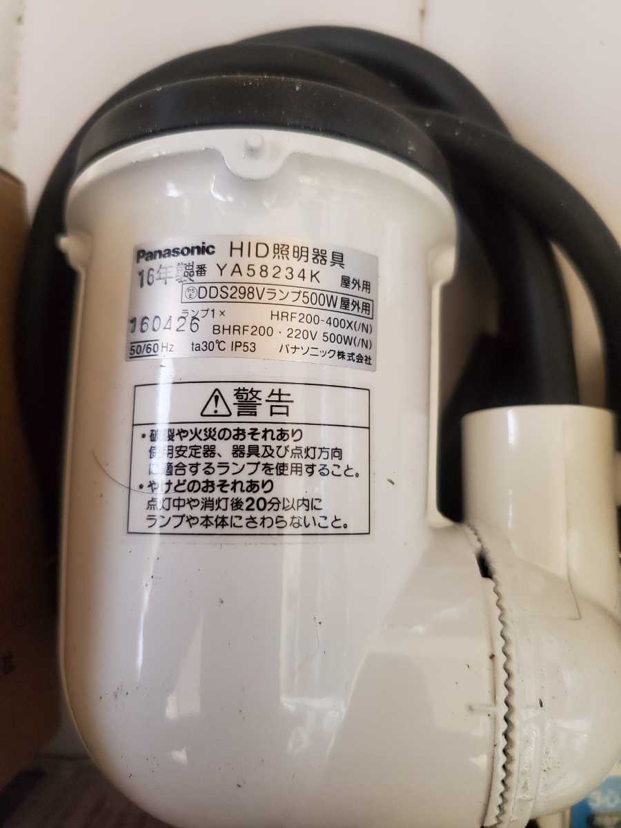 灯火採集 水銀灯 裸電球セット 300w100v50hz の入札履歴 - 入札者の順位