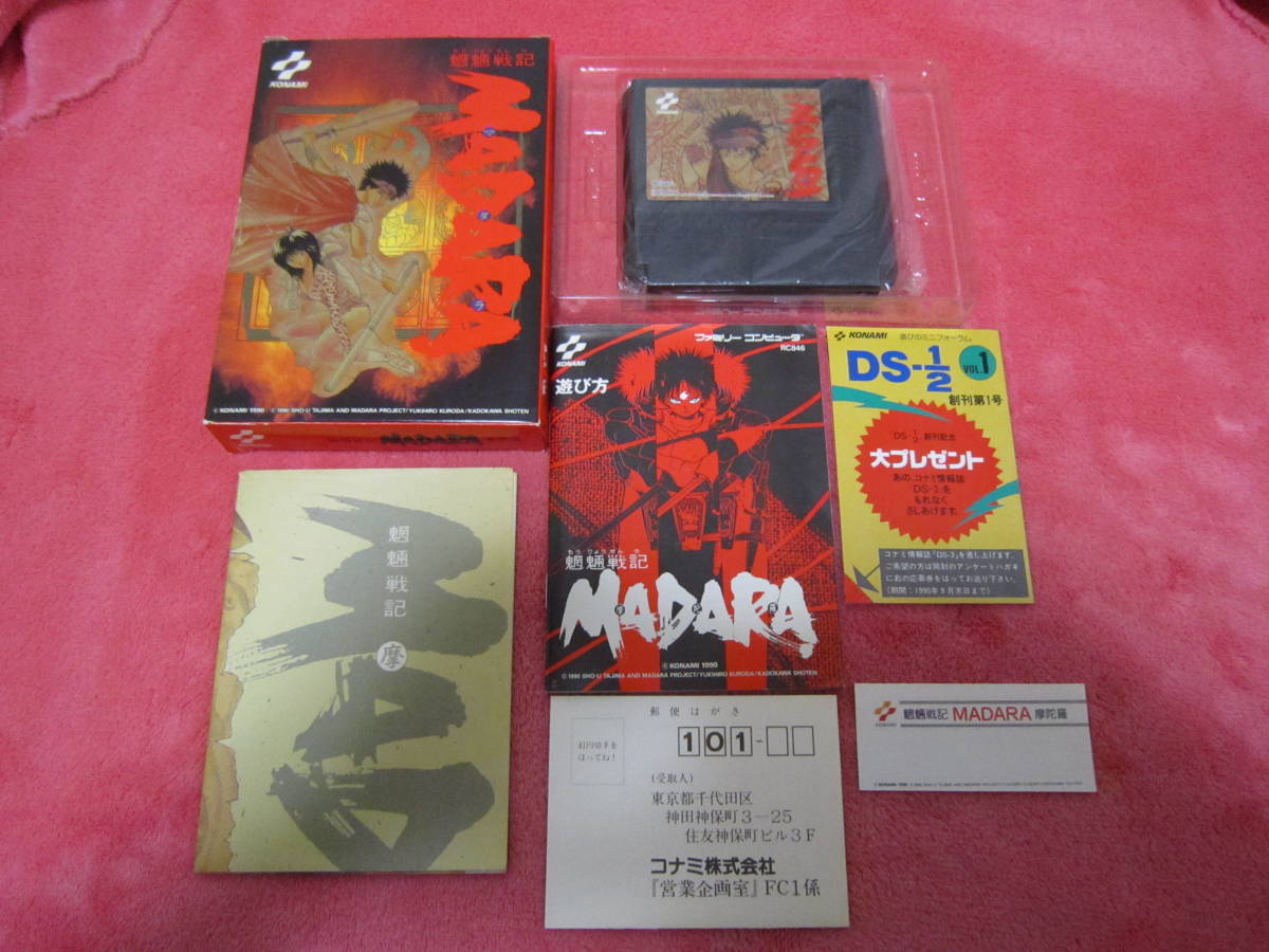 大得価，豊富な】 FC ファミコン 魍魎戦記 MADARA マダラ 箱・説 