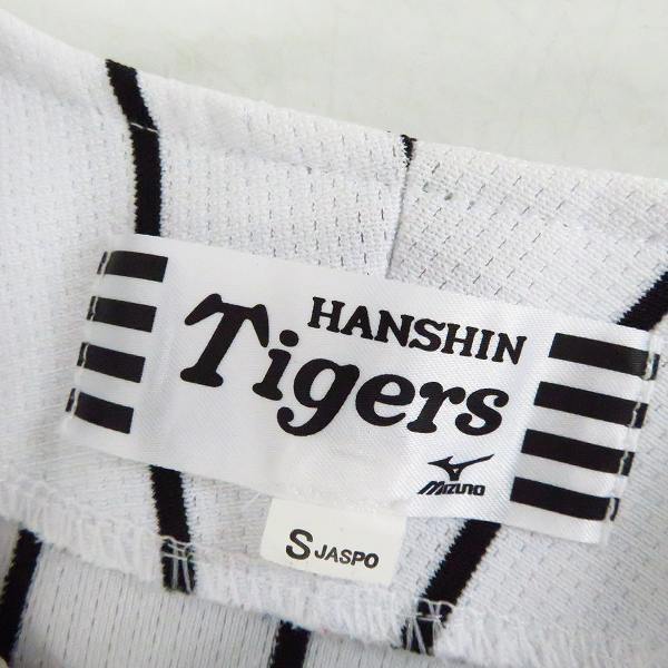 阪神タイガース 佐藤輝明 ミズノ MIZUNO ホーム ユニフォーム 公式 刺繍 L白８□ミズノMIZUNO阪神タイガースTigers福留孝介８番ユニフォーム チャンピオンエンブレム付き 阪神タイガース公認 佐藤 メンズM サトテル S 選手支給品