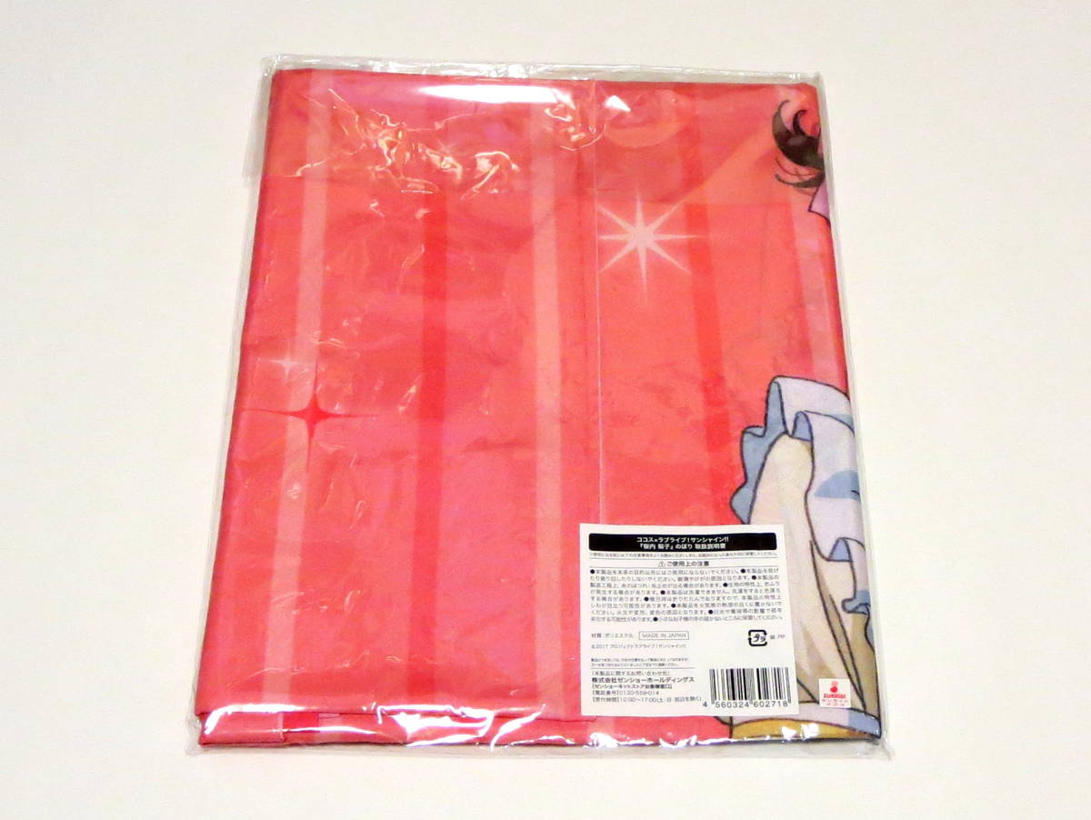 ココス 桜内梨子 × ラブライブ！サンシャイン!!」コラボキャンペーン