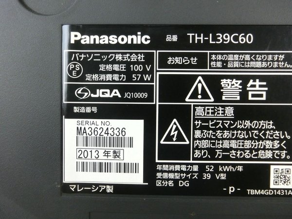送料無料即納 Panasonic パナソニック VIERA ビエラ TH-L39C60 液晶
