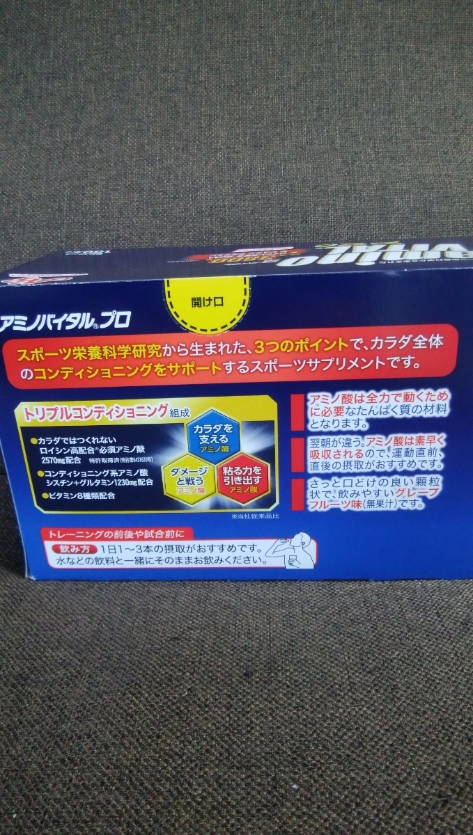 即決! リニューアル 味の素 アミノバイタル プロ 3800 60袋 ネコポス （補償有） 送料無料 23 味の素 アミノバイタル プロ アミノバイタル® アミノバイタル3800の通販 公式通販