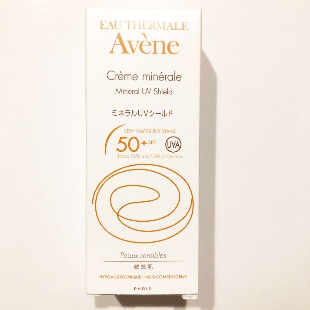 アベンヌ　ミネラルＵＶシールド　日焼け止めクリーム　敏感肌用_1