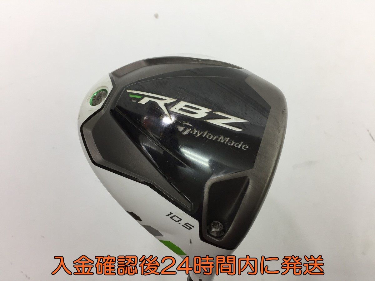 100%新品，セール Taylormade テーラーメイド RBZ ドライバー 1W 10.5&deg; RB-50 Flex-S ゴルフクラブ 3YDX202 /F4(フレックス S)｜売買されたオークション情報、yahooの商品情報をアーカイブ公開 - オークファン 男性右きき用