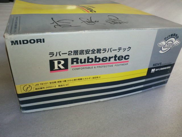 Rubbertec MIDORI Rubbertec ワイド樹脂先芯 革製安全靴 JIS合格 25.5EEE 保管品(25.5cm)|売買されたオークション情報 ...