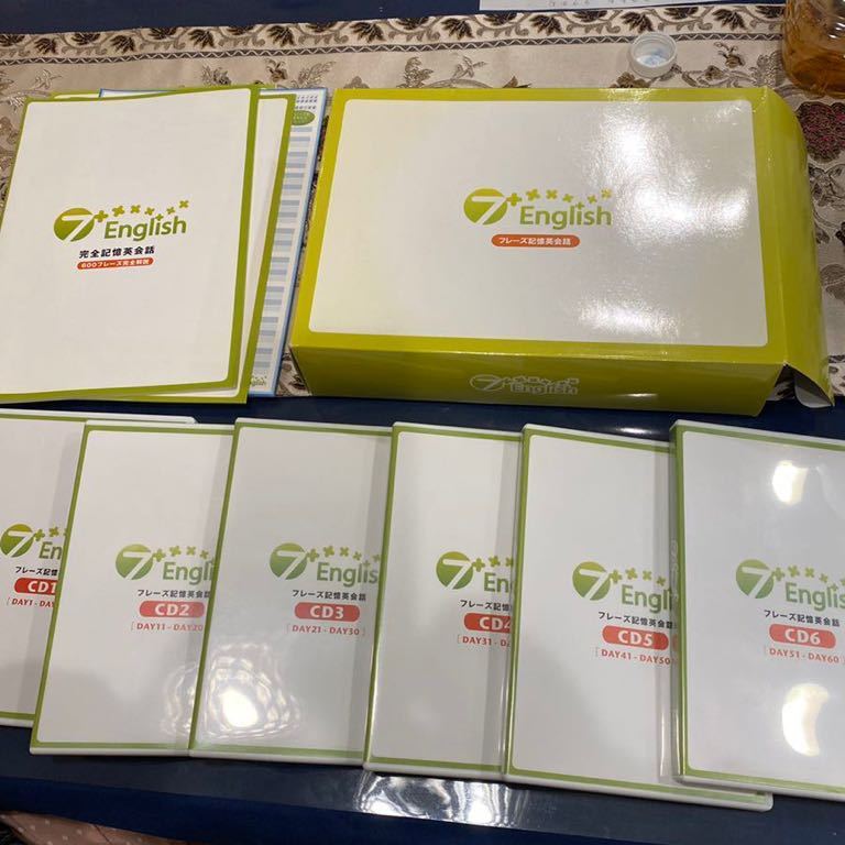 美品 七田式 英会話【セブンプラスイングリッシュ / 7+English】 付属