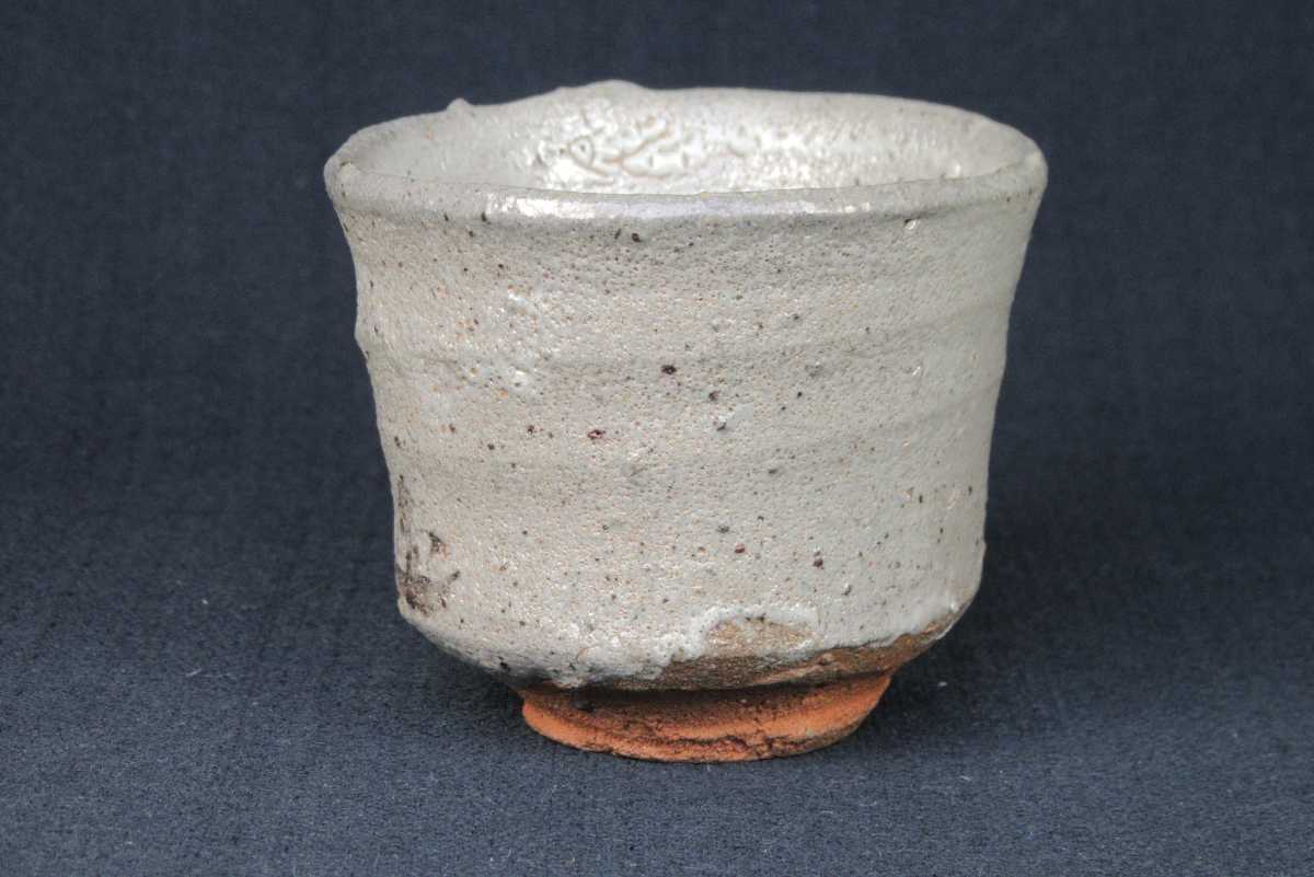 美品! 未使用品! 中川自然坊、絵唐津ぐい呑。（共箱、共布、栞 