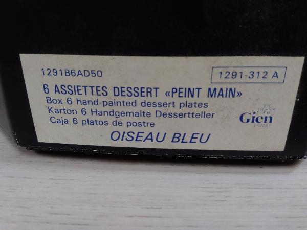 GIEN ジアン 絵皿 6枚セット