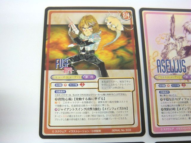 サガフロンティア トレーディングカード セミコンプセット TCG サガ