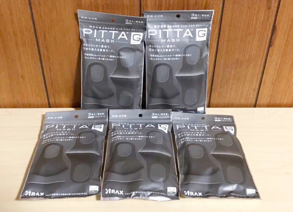ピッタマスク PITTA グレー 3枚入り5袋 ビューティー、ヘルスケア