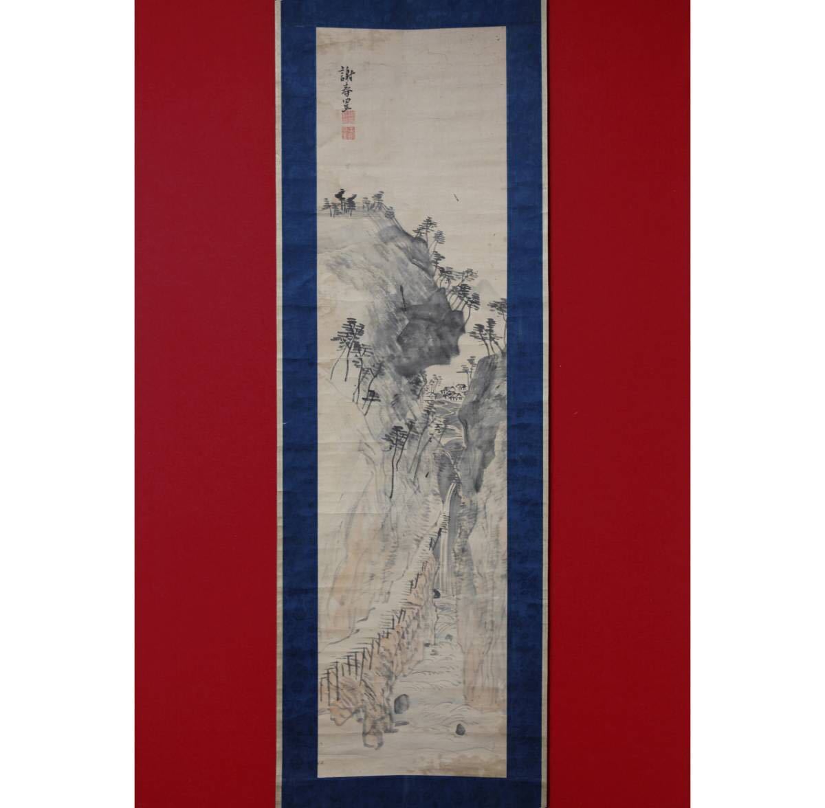 【蔵出】与謝蕪村「峡江村居」肉筆掛軸◎江戸中期の俳人，画家・名家◎日本画・書道・能書・古美術・南画・中国画