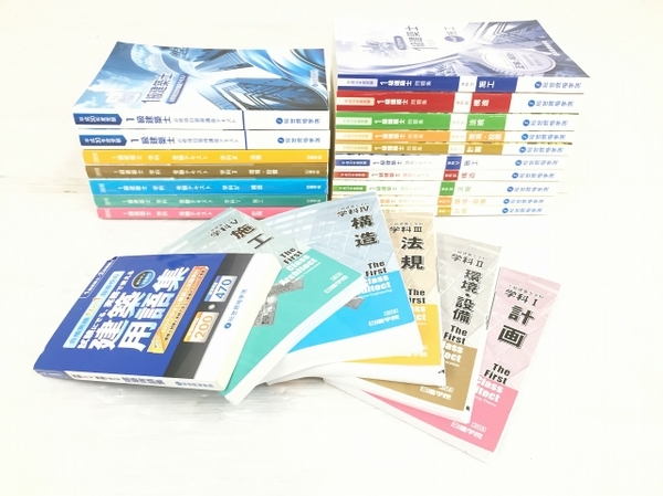 総合資格学院 2018年度 平成30年 1級建築士 セット 講座 試験対策 教材