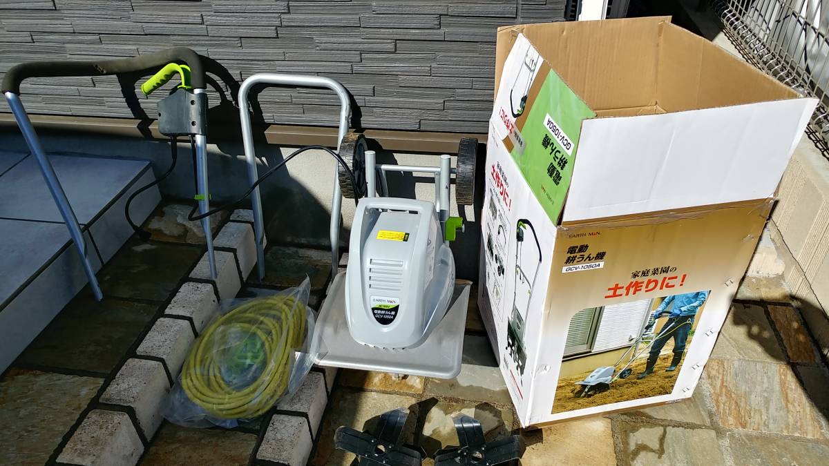 高儀 電動 耕うん機 GCV-1050A 耕作機 耕運機 【公式通販】