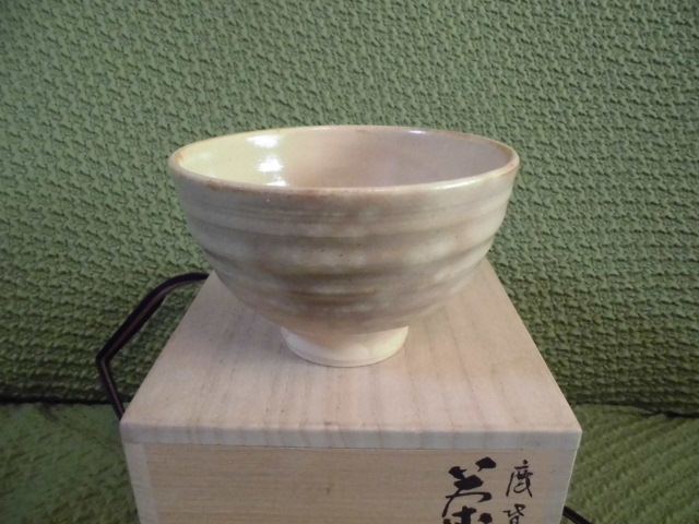 朝日焼】 鹿背茶碗 十五代 松林豊斎 松林良周 遠州七