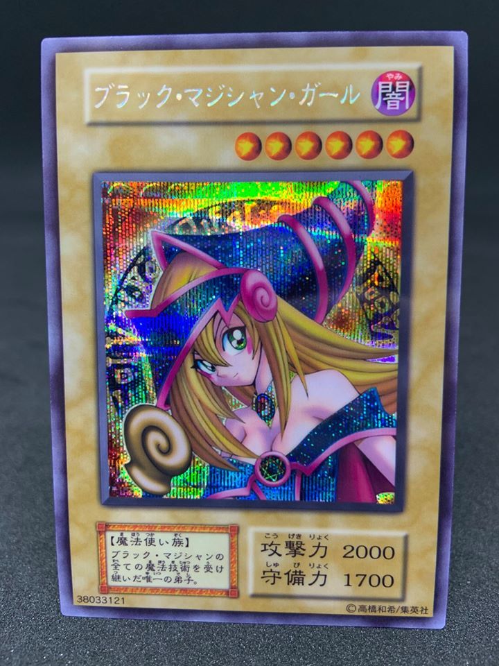 遊戯王 オリカ ブラック マジシャン ガール 初期シークレット仕様 高