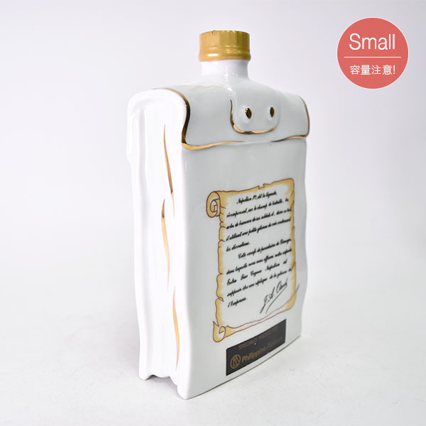 オタール マリアージュ 700ml 陶器ボトル 古酒 未開栓OTARD 未開栓
