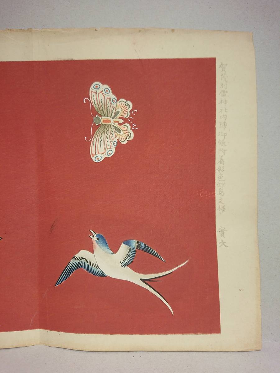 樹花鳥獣図屏風｜作品紹介｜キヤノン 綴プロジェクト｜キヤノン | 山星