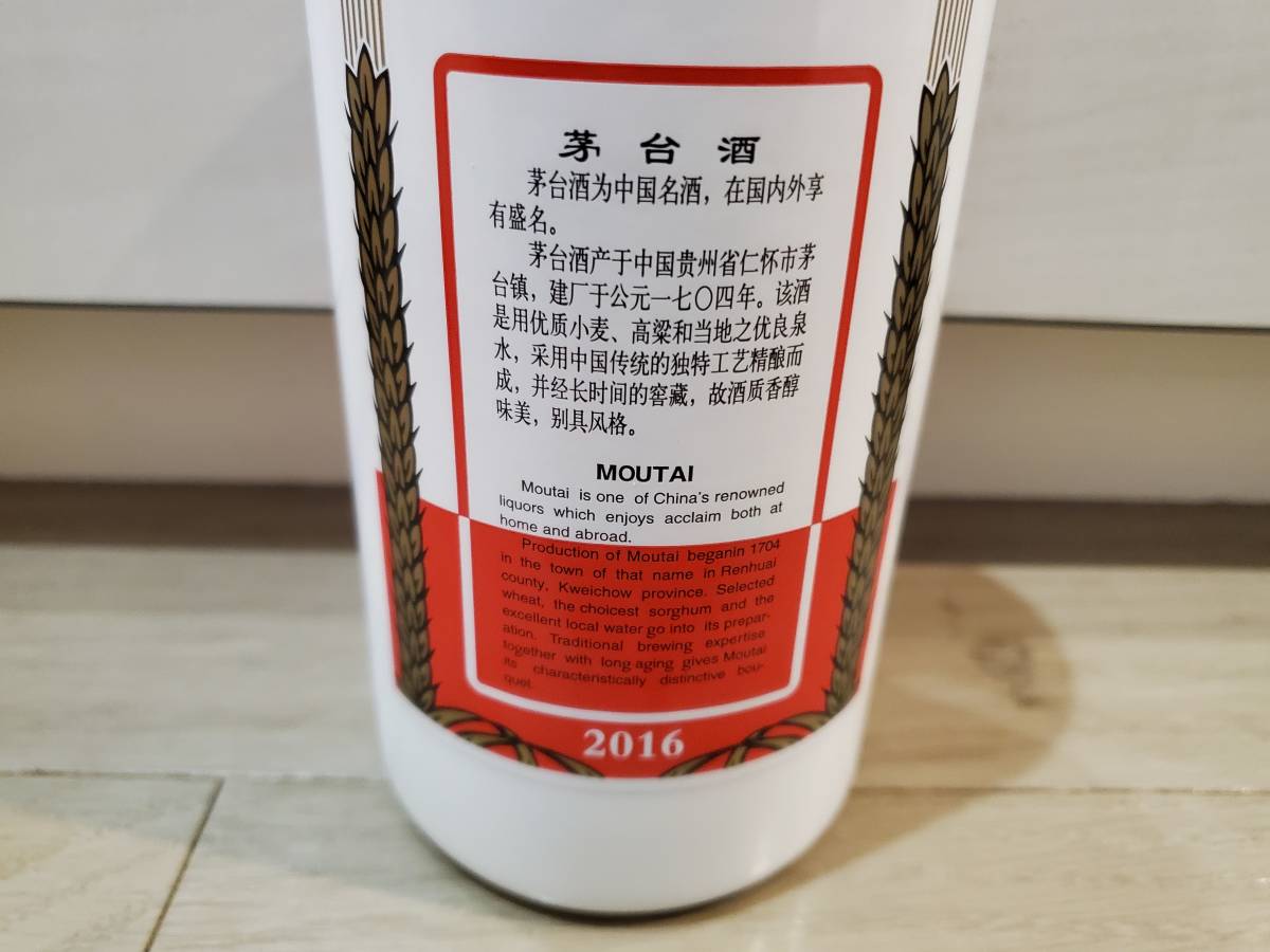 貴州茅台酒 2017年 マオタイ酒 KWEICHOW MOUTAI 500ml マオタイ 貴州