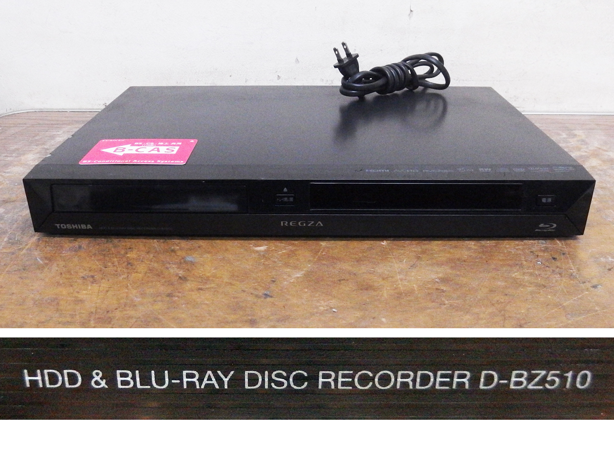 定番，2026 Rb11 東芝 D-BZ510 HDD/DVDレコーダー 難有品(東芝)｜売買されたオークション情報、yahooの商品情報をアーカイブ公開 - オークファン 東芝