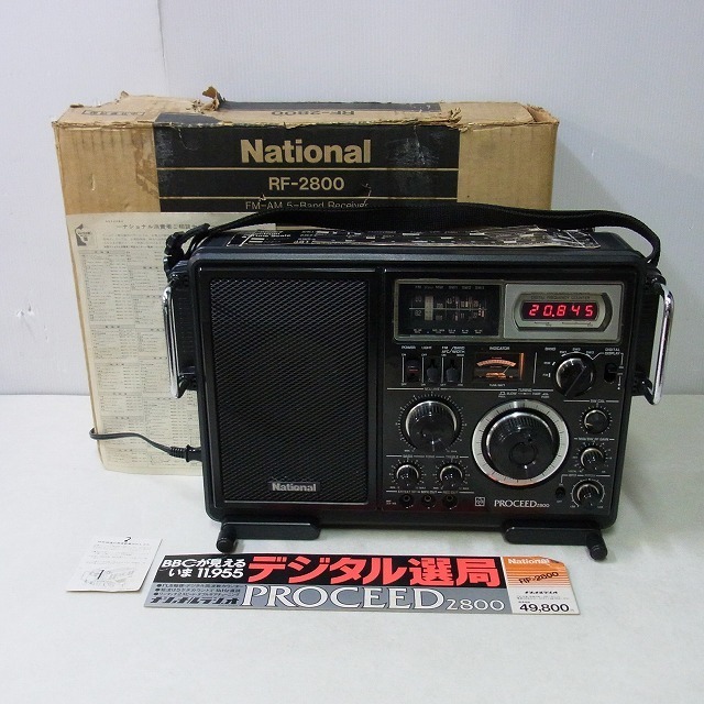BCLラジオ National ナショナル PROCEED 2800 プロシード2800 RF-2800