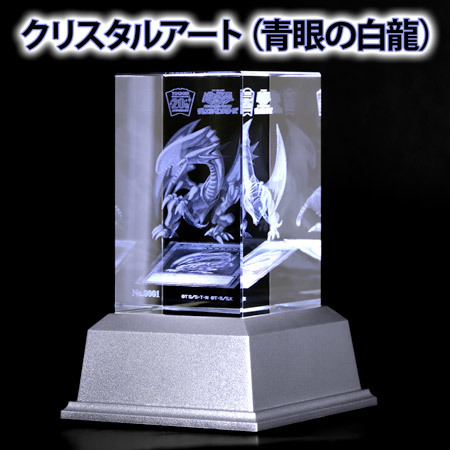 セール，人気セール 遊戯王OCG デュエルモンスターズ クリスタルアート 青眼の白龍(遊戯王)｜売買されたオークション情報、yahooの商品情報をアーカイブ公開 - オークファン その他