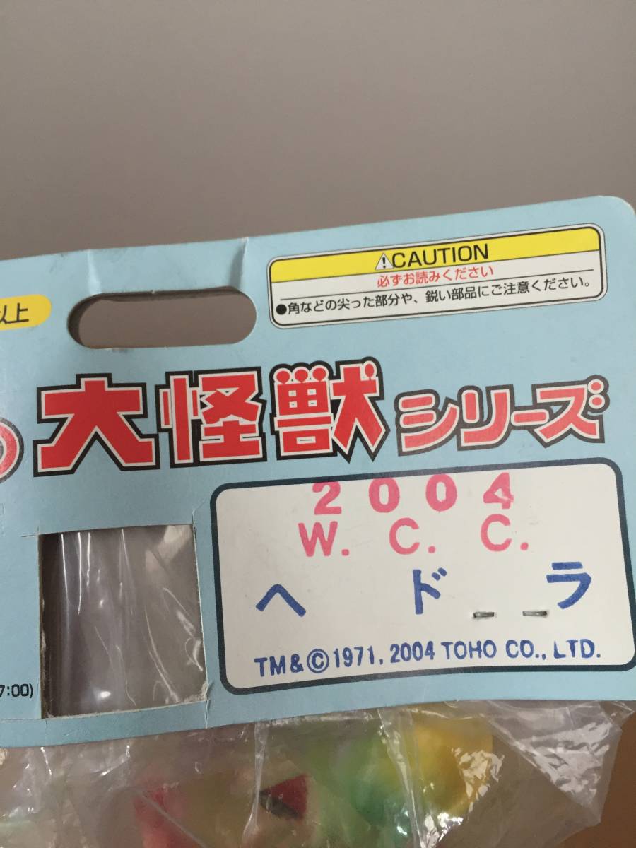 マーミット ヘドラ 2004 W.C.C. 限定