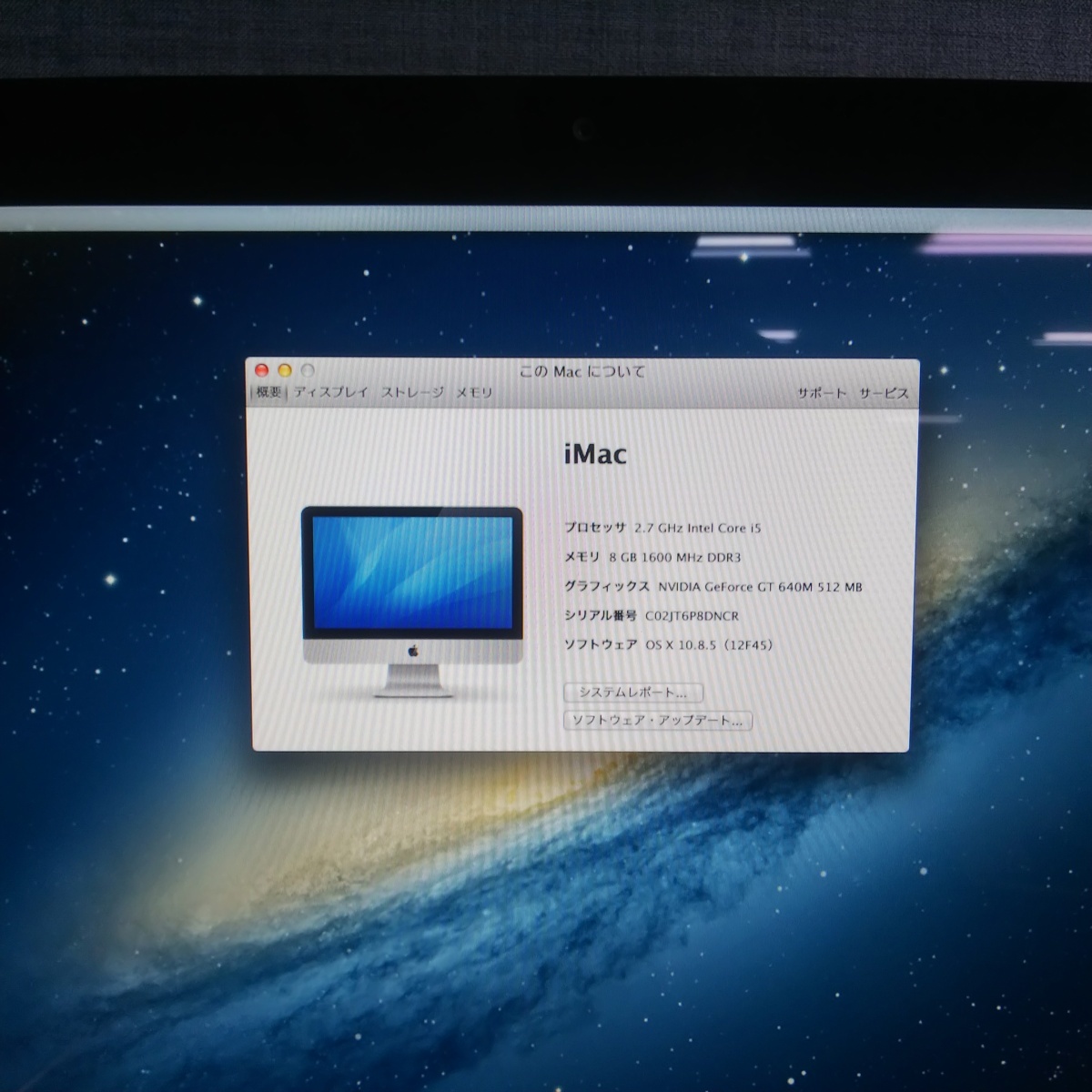 1円～ iMac 21.5 inch Late 2012 A1418 マウス＆キーボード付属 iMac 