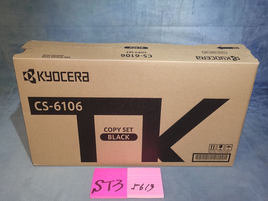 高品質，人気 純正 京セラ kyocera CS-6106 コピーセット ブラック トナー TASKalfa 2510i 2520i 管理NO.ST3-5613(その他)｜売買されたオークション情報、yahooの商品情報をアーカイブ公開 - オークファン トナー