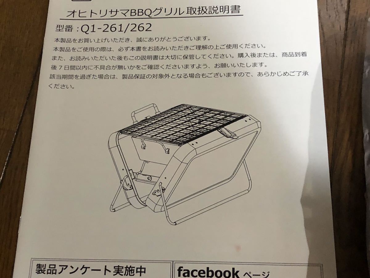 ドッペルギャンガー DOD オヒトリサマバーベキューグリル | : - オヒトリサマBBQグリル対応グリルプレート DOPPELGANGER OUTDOOR ドッペルギャンガーアウトドア Webike ぼっちでもバーベキューがしたい！」という思いを果たすべく バーベキューコンロ 販売終了オヒトリサマBBQグリル hinata〜もっとそとが 店