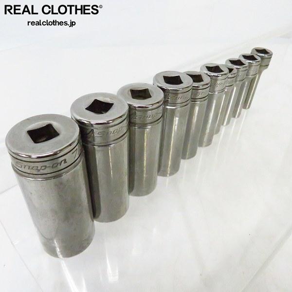 Snap-on/スナップオン 3/8インチ ディープソケット/SFS081～281/10点セット /000 ディープ | ソケット - 6角ディープソケット現状品 FDS081