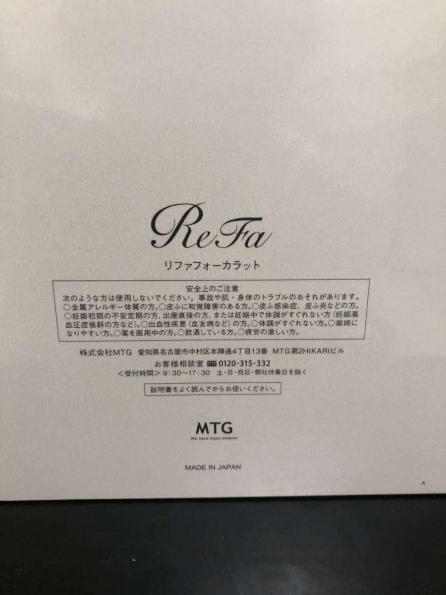 ReFa MTG 0 CARAT リファフォーカラット リファ 4CARAT 美顔 ( ○美品