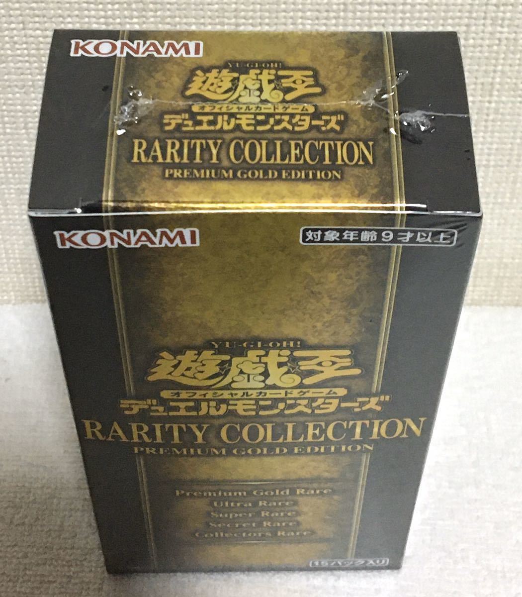 遊戯王 レアリティコレクション プレミアムゴールド 未開封BOX5個