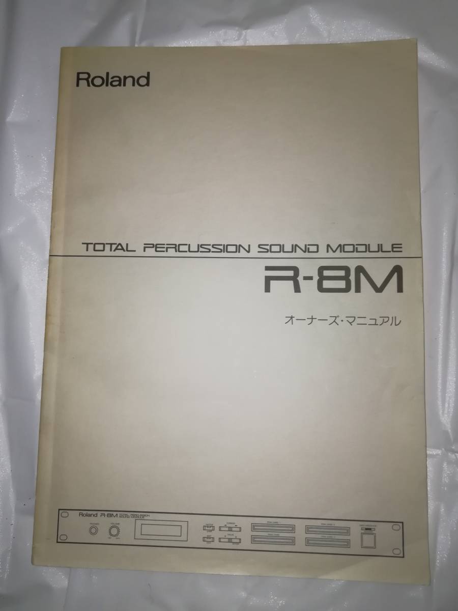 Roland ローランド R-8M 音源モジュール サウンドモジュール