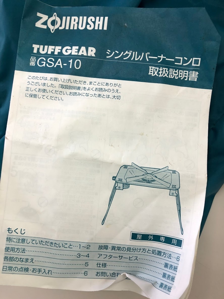 象印 タフギア 10L 札幌☆ZOJIRUSHI 象印 TUFF GEARタフギアGSA-10
