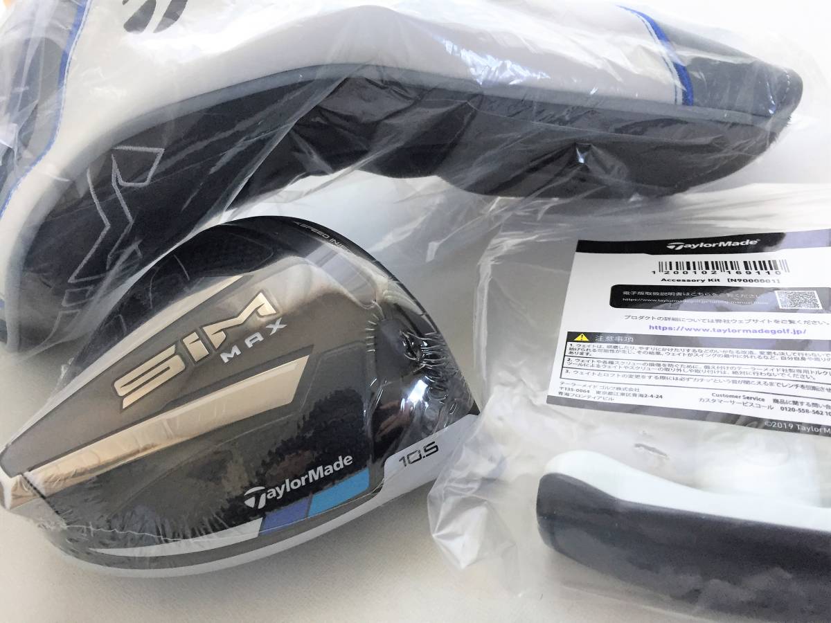 新品 最新 テーラーメイド SIM MAX シム マックス 10.5° ドライバー ヘッド 単体 HC/レンチ/保証書付 日本仕様正規品 税込価格